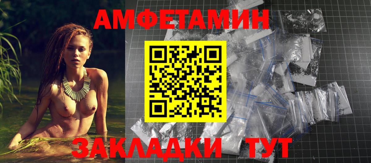 Amphetamine 97% Курчатов