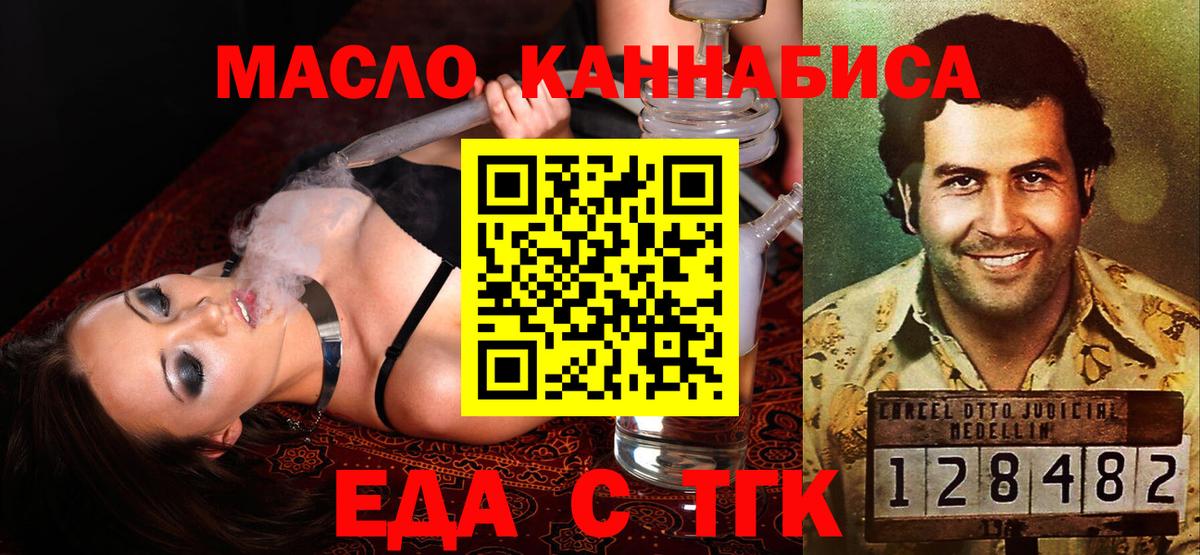 Canna-Cookies конопля  Вход с VPN  Курчатов 