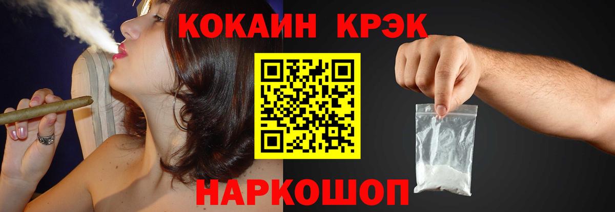 Курчатов  Кокаин Эквадор  Cocaine  КОКАИН VHQ  Вход с VPN 