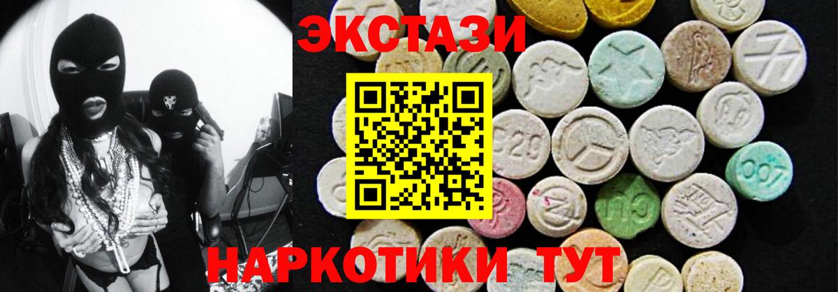 Курчатов  закладки  Ecstasy 250 мг  Ecstasy  Вход с VPN  Ecstasy Дубай 