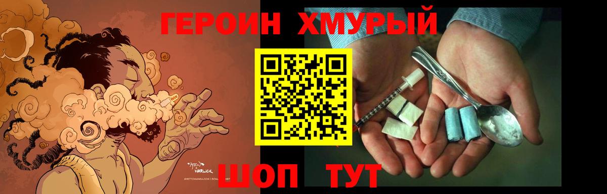 Героин афганец  Вход с VPN  Курчатов 