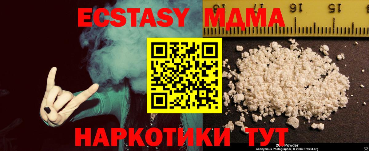 МДМА молли Курчатов