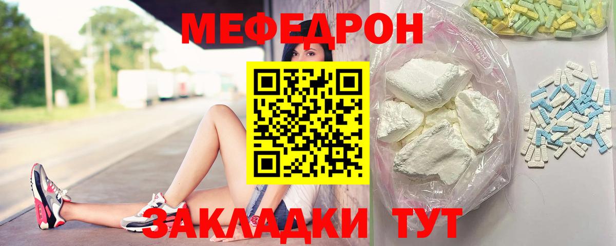 Меф кристаллы  Мефедрон  Курчатов  Вход с VPN  МЕФ кристаллы 