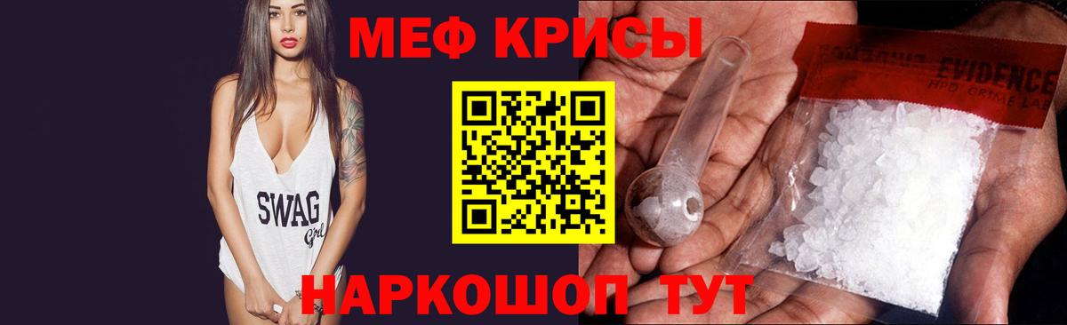 Мефедрон  Курчатов
