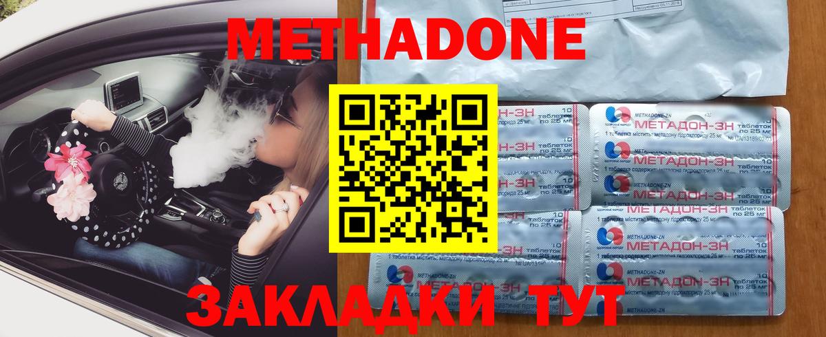 Курчатов  ОМГ ОМГ ССЫЛКА  Метадон белоснежный  Вход с VPN  Метадон methadone 