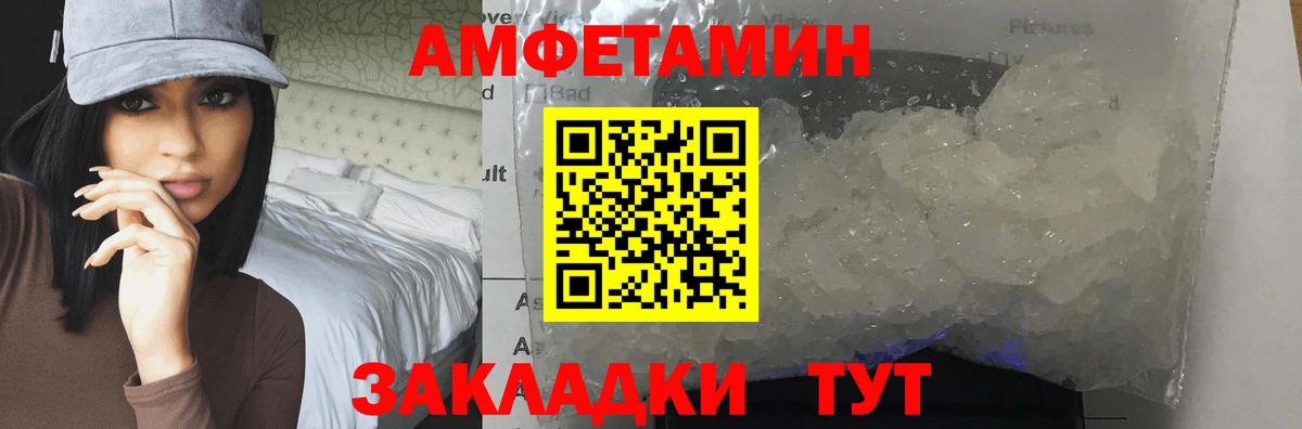 МЕТАМФЕТАМИН Декстрометамфетамин 99.9%  Вход с VPN  Курчатов  МЕТАМФЕТАМИН Декстрометамфетамин 99.9% 