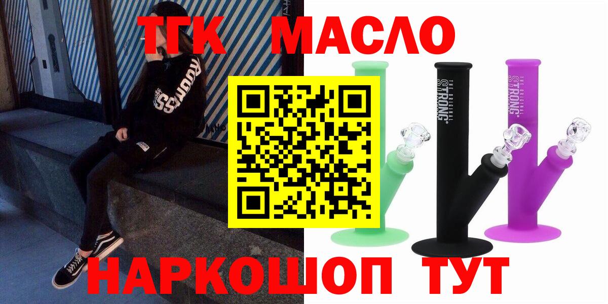 ТГК вейп с тгк Курчатов