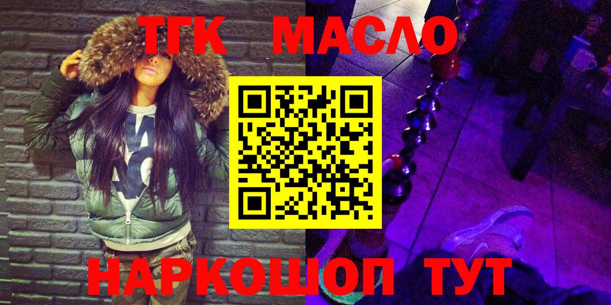Курчатов  Дистиллят ТГК Wax  Вход с VPN 