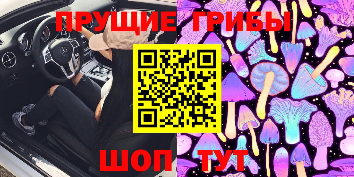 Галлюциногенные грибы мухоморы  Вход с VPN  Курчатов 